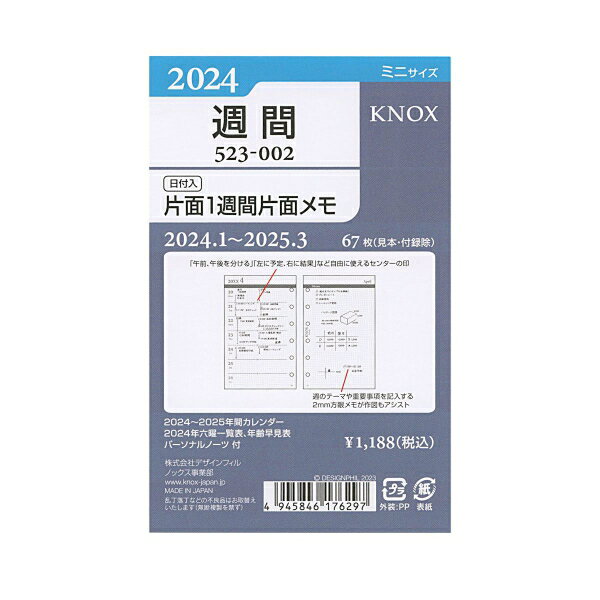 Knox^mbNX 2024N ~j6TCY 002 Ж1TԕЖʃ VXe蒠tB 52300224yyΉz