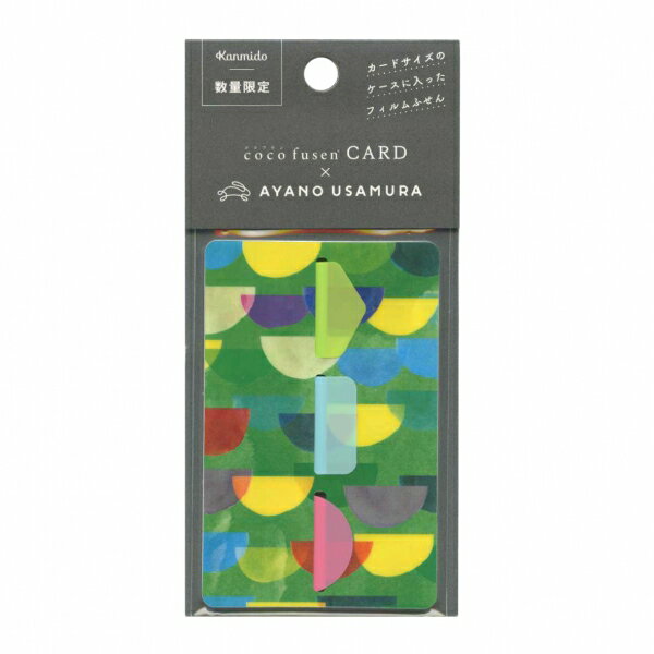 カンミ堂 ココフセンカード×兎村彩野【記憶の中のワンピースの襟 SH】限定 かわいい CFXUS-14【あす楽対応】のサムネイル