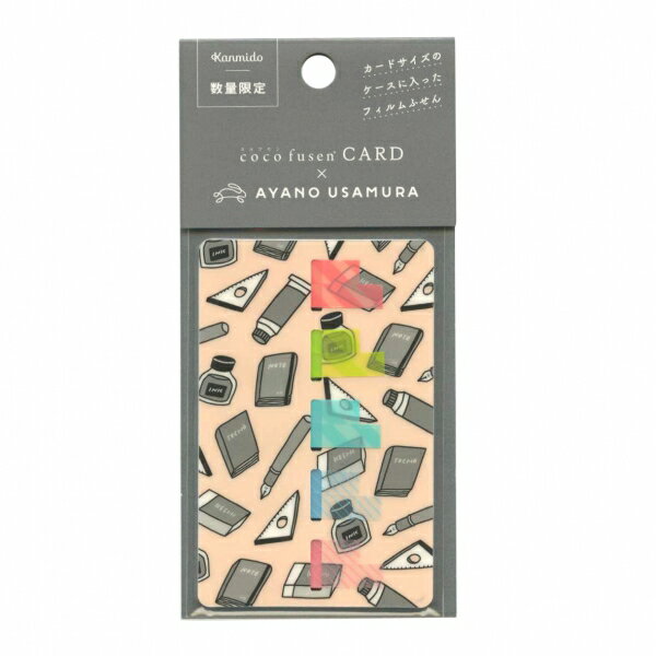 カンミ堂 ココフセンカード×兎村彩野【机の文房具の引き出し S】限定 かわいい CFXUS-16【あす楽対応】のサムネイル