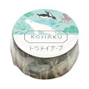 KOHAKU トウメイ マスキングテープ 20mm幅 (polar)