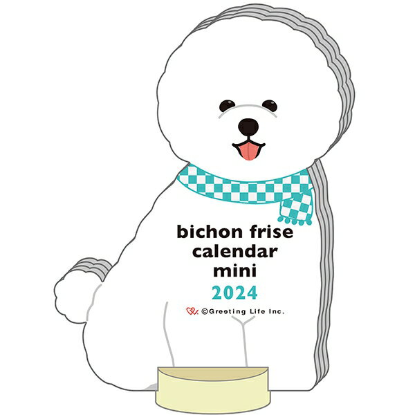 2024年 アニマルダイカット カレンダー ミニ【ビションフリーゼ】 C-1542-ET【あす楽対応】のサムネイル