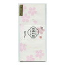 手漉き美濃和紙 耳付き封筒 2枚入 長4サイズ 【桜白】