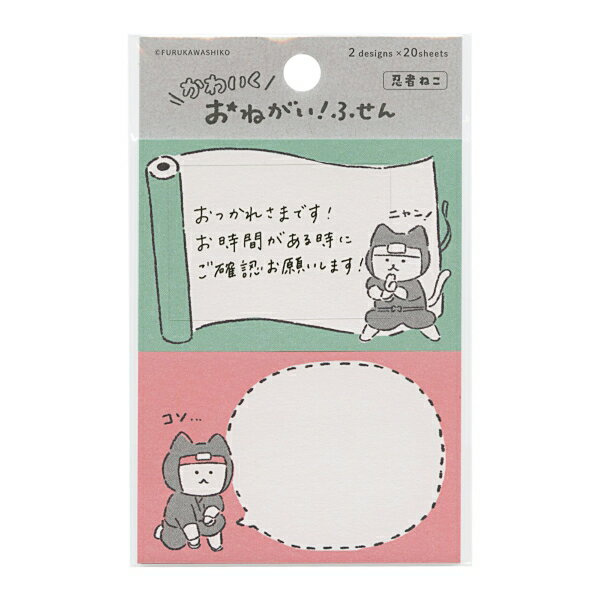 おねがいふせん40枚