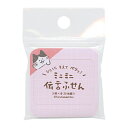 ミニミニ伝言ふせん 60枚【ひょっこりねこ】
