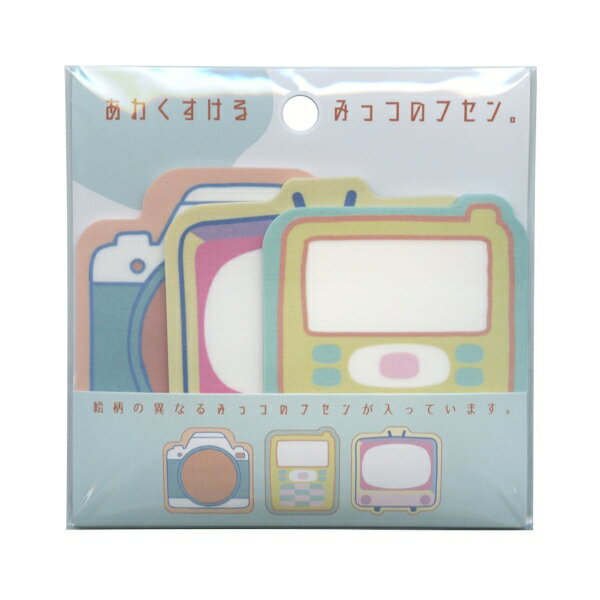 あわくすけるみっつのフセン。 ふせん【デバイス】