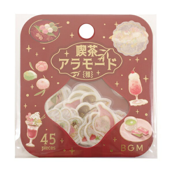 フレークシール 喫茶アラモード・雅 45ピース入【真朱】