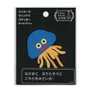 ドラゴンクエスト文具屋 メッセージウィンドウステッカー【ホイミスライム】ドラクエ ゲーム