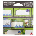 ドラゴンクエスト文具屋 メッセージが書けるロールテープ【ドットデザイン】ドラクエ ゲーム