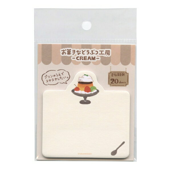 お菓子などうぶつ工房 型抜き付箋 ふせん【クマ】...