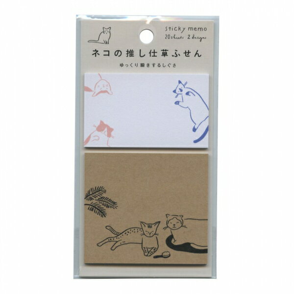 ふてぶてしくて理解できないからこそ愛おしい、そんなネコたちの仕草をテーマにした付箋です。ゆっくり瞬きをしたり、イカ耳になってみたり、猫好きさんなら「わかるわかる!」と共感できる仕草ばかり。上質紙とクラフト紙の異なる素材の付箋が2種類セットになっています。どちらもしっかりとした厚みのある素材なので、メモとしてはもちろん。プレゼントに添えるメッセージカードがわりにもご利用いただけます。【サイズ】・台紙サイズ:横73×縦140ミリ・上質紙ふせん:横67×縦40ミリ・クラフト紙ふせん:横67×縦60ミリサイズ：縦=140mm　横=73mm　厚さ=3mm商品色傾向：ベージュ イラスト表紙パターン：ネコ商品番号163872商品名ネコの推し仕草 ふせん 【ゆっくり瞬きをするしぐさ】付箋 ねこネコ 猫 猫好きJAN4902668667143メーカーヒサゴメーカー品番UTN242色違い・柄違いの商品⇒ 色違い・柄違いの商品をすべて確認する【ヒサゴ】ネコの推し仕草 ねこ 猫 猫好き ネコ好きを確認する600000024477: 200000004601: