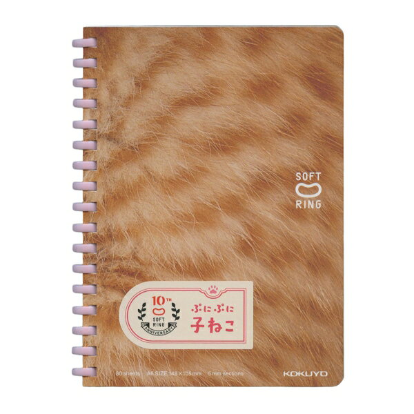 「やわらか子ねこのパンやさん」をテーマにしたソフトリング生誕10周年の記念アイテムです。 コクヨ独自開発の“ソフトリング”をぷにぷにの“猫の肉球”や、やわらかな“パン”に見立てたリングノートです。表紙は子猫ならではのふわふわの毛並みや、パンのシズル感あふれるデザインです。罫線や裏表紙も子猫やパンのイラストをあしらったかわいい仕様。 罫線は5mm方眼罫で、きれいに切り離せる、マイクロミシン目入りのカットオフタイプ。・紙質:上質紙・A6タイプ：子猫デザインサイズ：縦=148mm　横=105mm　厚さ=10mm表紙仕様：左開き、ハードカバー、紙製表紙の着脱：不可商品色傾向：ベージュ 用紙色：白写真表紙パターン：ネコ商品番号169747商品名10周年 ソフトリングノート A6サイズ【茶トラ】JAN4901480407296メーカーコクヨ／KOKUYOメーカー品番ス-SV358S5-L1-3色違い・柄違いの商品⇒ 色違い・柄違いの商品をすべて確認する【コクヨ】10周年 ソフトリングノートを確認する600000025706: 200000005146: