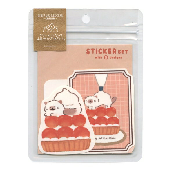 お菓子などうぶつ工房ステッカー3柄...