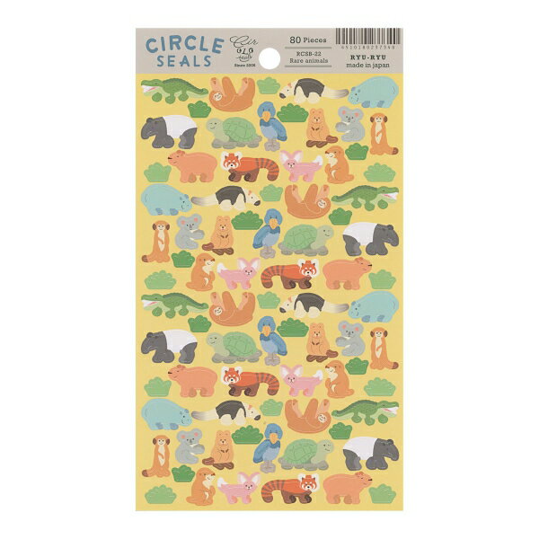 サークルシール・ベーシック レアアニマル(3.0)