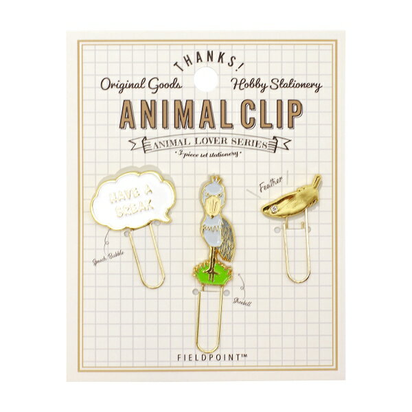 アニマル クリップ 3個入り 【ハシビロコウ】動物 かわいい