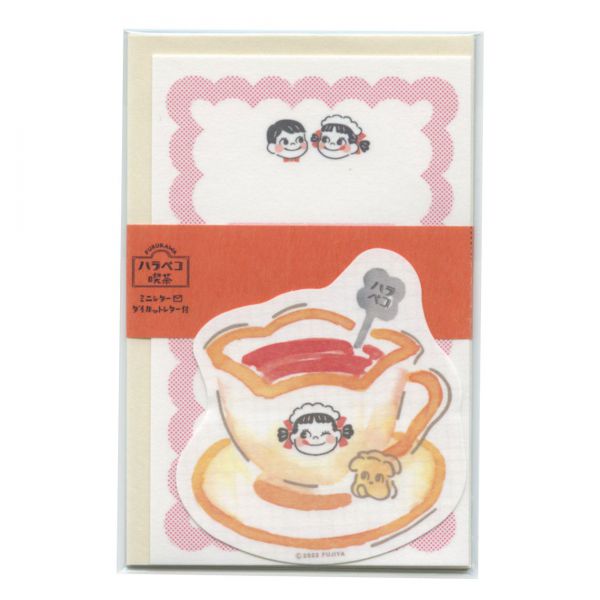 ハラペコ喫茶 2パターン ミニレターセット 美濃和紙【ティー】ペコちゃん かわいい