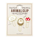 アニマル クリップ 3個入り 【ハリネズミ】動物 かわいい(3)