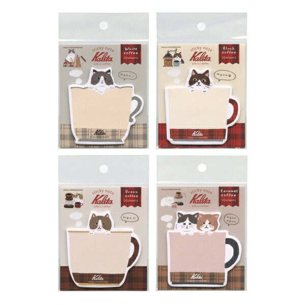 カリタ第2弾 型抜き付箋 20枚【Brown coffee】