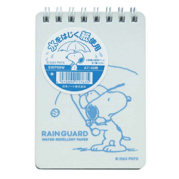 レインガードメモ スヌーピー A7 40枚【ホワイト】