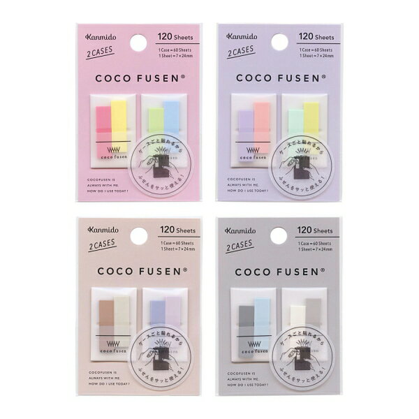 カンミ堂 ココフセン COLOR ミニ 【シャーベットS】ニュアンスカラー CF-8001