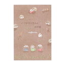 はがき箋 【はりねずみ柄】かわいい