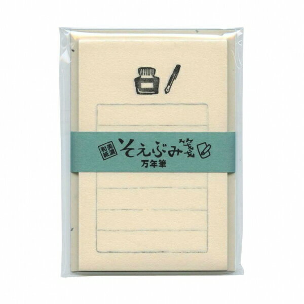【古川紙工】そえぶみ箋【万年筆】　LH236　【あす楽対応】