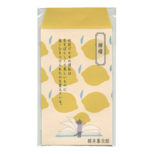 Shinzi Katohがデザインした、日本文学の名作をモチーフにした文房具シリーズ「文学を綴る」のぽち袋です。繊細なタッチの絵柄なので、文学ファンはもちろんのこと、ちょっとした贈り物としても喜ばれる一品です。3枚入りサイズ：縦=135mm　横=69mm　厚さ=2mm商品色傾向：黄色 イラスト表紙パターン：レモン商品番号172441商品名ポチ袋(小) 金封 文学を綴る 3枚入 Shinzi Katoh【檸檬】JAN4580703637810メーカー木野瀬印刷メーカー品番PB-01113色違い・柄違いの商品⇒ 色違い・柄違いの商品をすべて確認する【木野瀬印刷】文学を綴る Shinzi Katohを確認する600000026168: 200000005390: