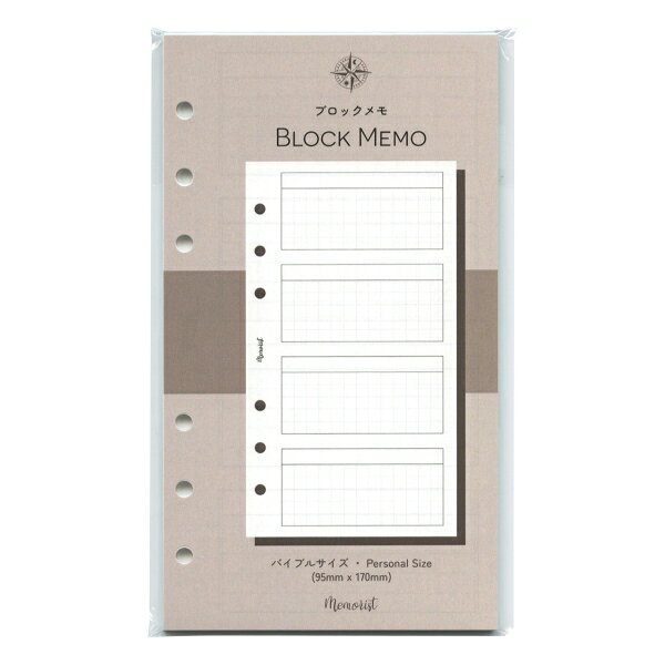 4つに区切られたブロックで、 ちょこっとメモが書きやすい シンプルだけと使いやすいメモリフィルです。 各ブロックにタイトル欄があります。メモを書く部分は 5.5mm x 5.5mmの方眼です。ブロックリフィル30枚サイズ：縦=170mm　横=95mm　厚さ=5mm商品色傾向：ベージュ 用紙色：白商品番号178941商品名MEMO リフィル バイブル【ブロックメモ】JAN4589869217843メーカーメモリストメーカー品番M_R_009