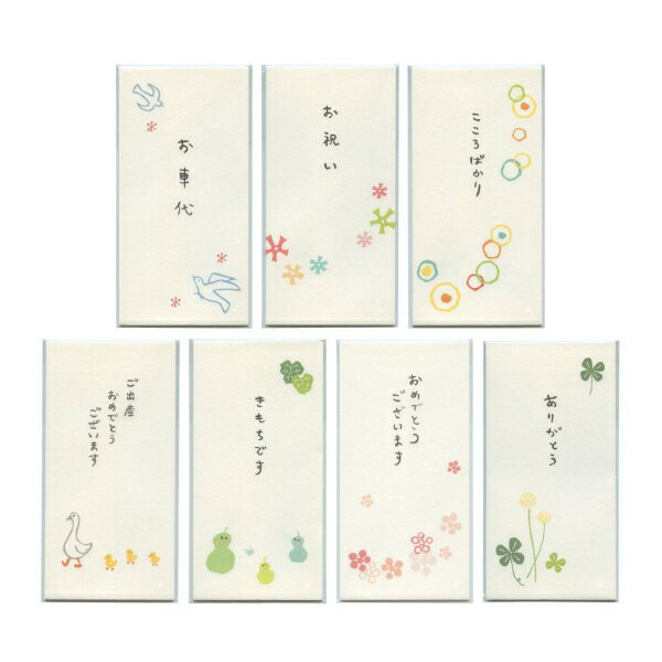 ロング和風 ぽち袋 3枚入 【お祝い】かわいい シンプル 和紙