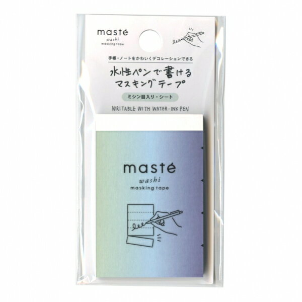 マークスで人気の「水性ペンで書けるマスキングテープ」の好みの太さで使えるミシン目入りシートタイプです。水性ペンでサッと書き込んだら、パッとちぎって貼るだけで身近なモノを手軽におしゃれにアレンジして楽しめます。ノートや手帳のデコレーションにはもちろん、キッチンまわりやリビングで使うと便利なラベル・付せん・メモの代わりとして活躍します。内容・3柄各10枚入合計30枚入・ミシン目幅15mmサイズ：縦=75mm　横=50mm　厚さ=5mm商品色傾向：青 表紙パターン：無地商品番号165954商品名水性ペンで書けるマスキングテープ・ミシン目入り・シート/マステ【グラデーション・ブルー】JAN4550045137910メーカーマークスメーカー品番MST-FA43-GBL色違い・柄違いの商品⇒ 色違い・柄違いの商品をすべて確認する【マークス】水性ペンで書けるマスキングテープ・ミシン目入り・シート/マステを確認する600000024928: 200000004789: