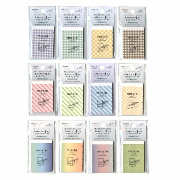 水性ペンで書けるマスキングテープ・ミシン目入り・シート/マステ【ストライプ・グリーン】