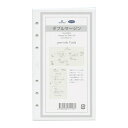 バイブルサイズ ダブルマージン システム手帳リフィル