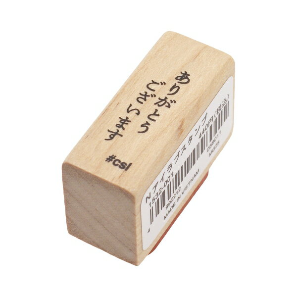 オリジナルスタンプ　H　ドイツ語　本当にありがとうございます オリジナルスタンプ H ドイツ語 本当にありがとうございます 【公式通販】