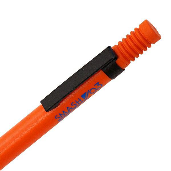 限定 シャープペンシル スマッシュ 0.3mm【アクトオレンジ】
