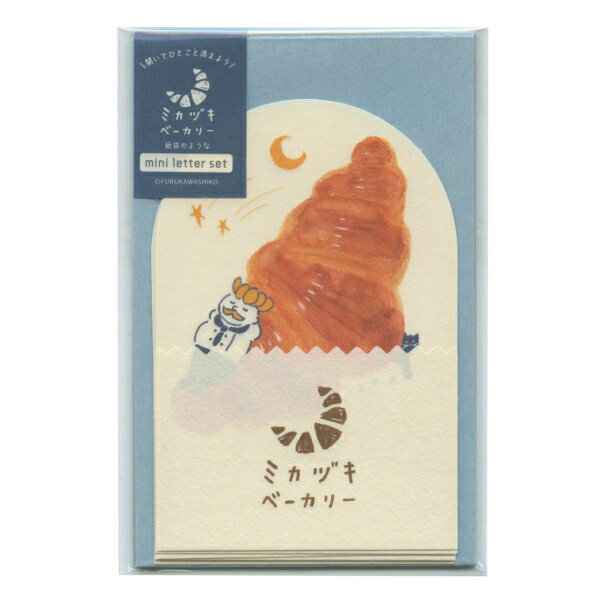 型抜きミニレターセット 焼きたてパンタウン 【ミカヅキベーカリー】