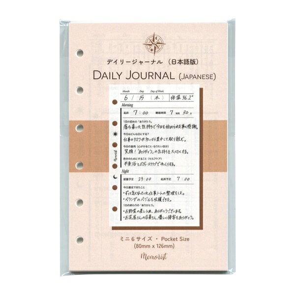 朝と夜に簡単に書けるジャーナルリフィル。感謝や今日心掛けたいことなどを書き出し、自分と向き合う時間を作れるリフィルです。内容デイリージャーナル30枚サイズ：縦=126mm　横=80mm　厚さ=5mm商品色傾向：ベージュ 用紙色：白商品番号178968商品名DAILY リフィル ミニ6【デイリージャーナル (日本語)】JAN4589869218253メーカーメモリストメーカー品番M_R_050