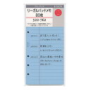 Knox／ノックス システム手帳 ナローサイズ リフィルリーガルパッドメモ 80枚【ブルー】 522-762【あす楽対応】