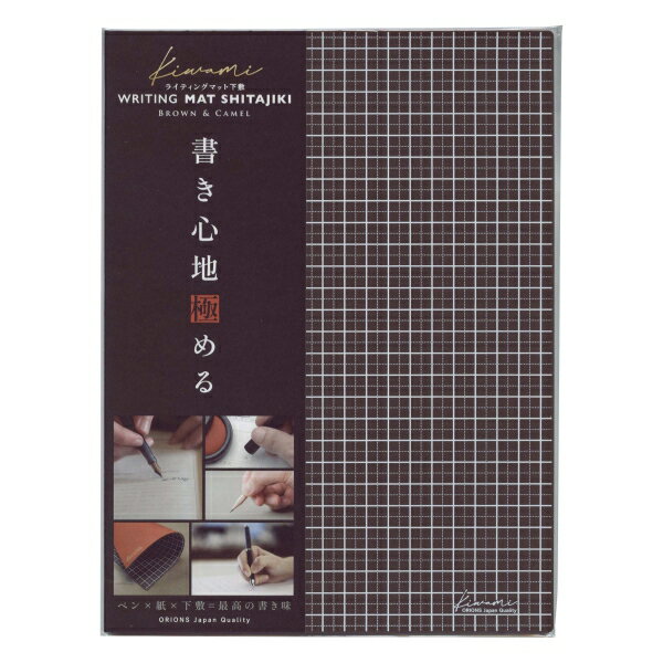 樂天商城 - kiwami ライディングマット下敷き B5サイズ【ブラウン&キャメル】