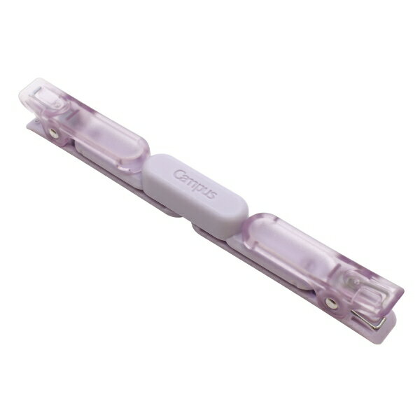 Campus/キャンパス ペンのように持ち運べる ブッククリップ【パープル】