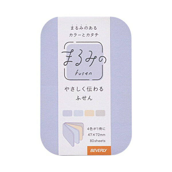 ふせん まるみの M 80枚入 【夜明け前の空】ナチュラル 