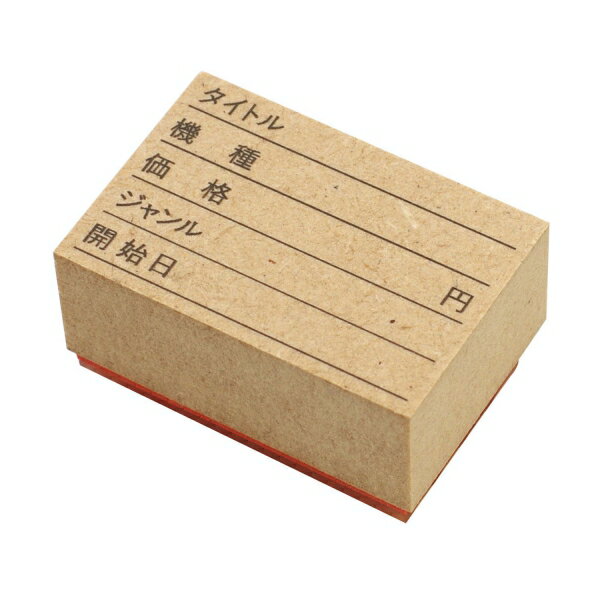 ゲームの記録 スタンプ