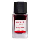 万年筆 水性インキ 色彩雫/iroshizuku ミニボトル 15ml【紅葉】