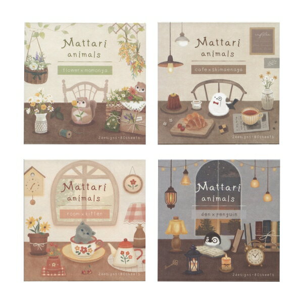 まったりアニマルズ メモ 80枚【デイ キトゥン】