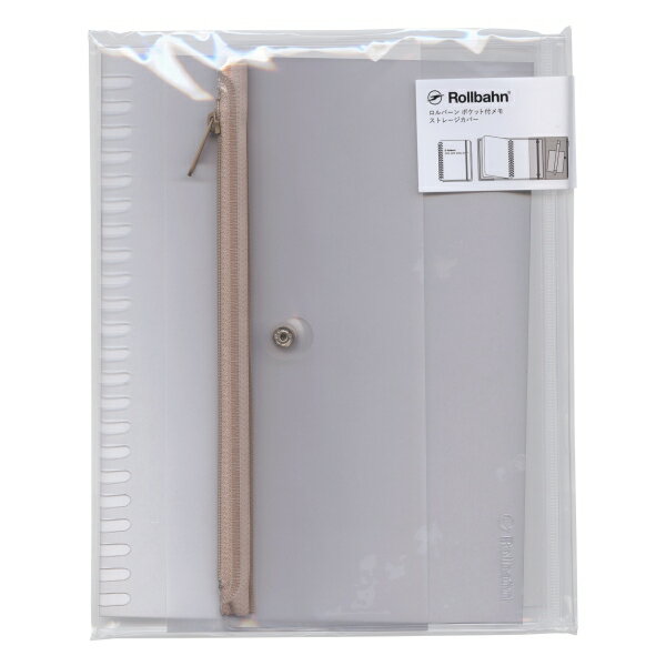 ロルバーン ポケット付メモ ストレージカバー A5【グレージュ】