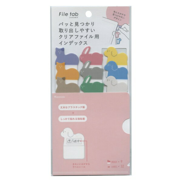 樂天商城 - プラスチック製インデックス ファイルタブ【ホームアニマルズ】
