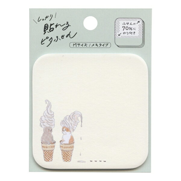 樂天商城 - しっかり貼れるピタふせん Mサイズ メモタイプ トコロコムギ【でろでろソフトクリームにゃんこ】