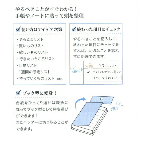 マインドウェイブ To-Doリストマーカー【ウサギ】To Doリスト やること 付箋 付せ...