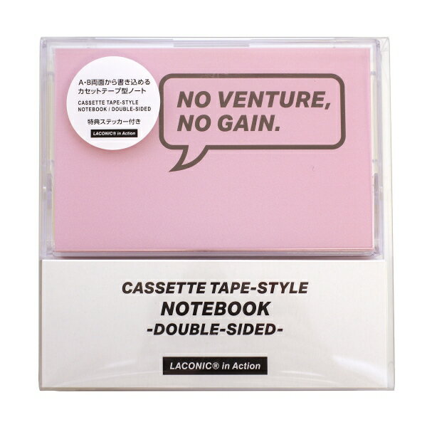 カセットテープのA面・B面のように、ひっくり返して2通りの使い方ができるカセットテープ型のノートです。A面は横罫線、B面は方眼。仕事とプライベートなどシーンに合わせて様々な使い方ができます。記入した内容が一目でわかる、カセット・インデックス付き。本体サイズ:W65×H105mm生産国:日本サイズ：縦=115mm　横=112mm　厚さ=20mm表紙仕様：縦開き商品色傾向：ピンク 用紙色：クリーム表紙パターン：タイポグラフィー商品番号172121商品名in Action カセットテープ型ノート【ピンク】JAN4580749659036メーカーLACONIC/ラコニックメーカー品番IA-03PK色違い・柄違いの商品⇒ 色違い・柄違いの商品をすべて確認する【ラコニック】in Action カセットテープ型ノートを確認する600000026101: 200000005346: