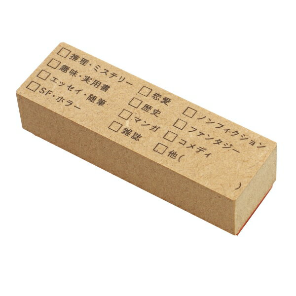 読書記録 ジャンル スタンプのサムネイル