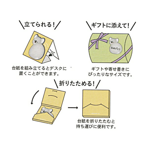 マインドウェイブ ふせん スタンドスティックマーカー 57917 【コアラノオシリ】 57917