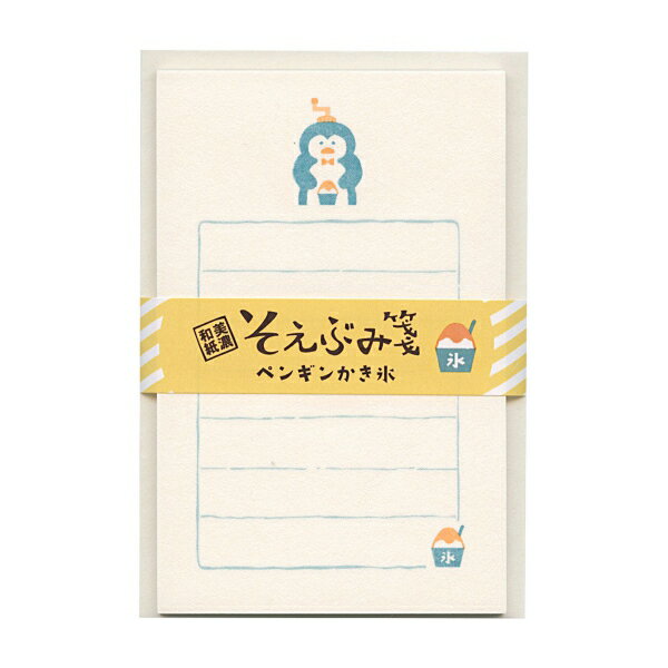 Rakuten - そえぶみ箋 美濃和紙【ペンギンかき氷】